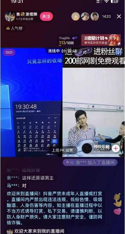 图片[2]-外面收费899最新抖音网剧无人直播项目，单号轻松日入500+【高清素材+详细教程】-项目熊-引流教程-网赚教程-副业教程-引流技术-副业-网络赚钱项目