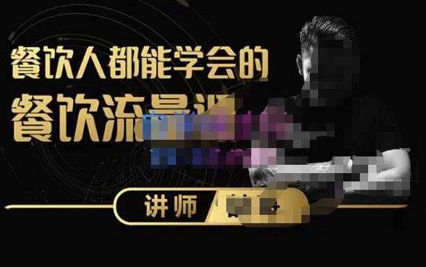 喆哥·玩转抖音流量打造个人IP，实体店利用抖音强引流变现，打造爆款视频，内容脚本-项目熊-引流教程-网赚教程-副业教程-引流技术-副业-网络赚钱项目