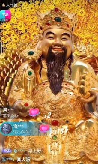 图片[2]-抖音财神爷AI智能直播间，无需真人出镜，实时互动收礼物，小黄车带货，市面上最新的直播玩法。【软件+详细教程+工具】-项目熊-引流教程-网赚教程-副业教程-引流技术-副业-网络赚钱项目