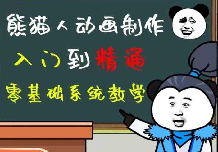 图片[1]-外边卖699的豆十三抖音快手沙雕视频教学课程，快速爆粉，月入10万+（素材+插件+视频）-项目熊-引流教程-网赚教程-副业教程-引流技术-副业-网络赚钱项目