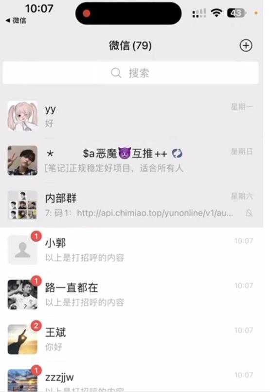 图片[2]-抖音语音交流引流创业粉玩法，流量爆炸，一天创业粉100+-项目熊-引流教程-网赚教程-副业教程-引流技术-副业-网络赚钱项目