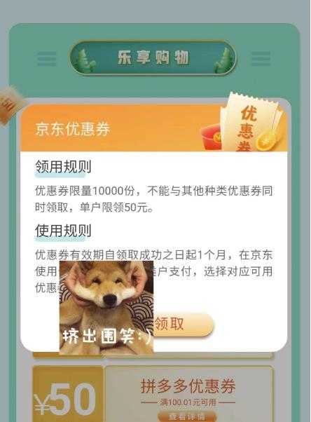 图片[2]-外卖收费298的50元撸京东100E卡项目，一张赚50，多号多撸【详细操作教程】-项目熊-引流教程-网赚教程-副业教程-引流技术-副业-网络赚钱项目