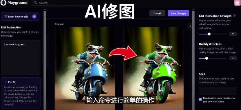 图片[1]-免费人工智能工具Playground AI，输入命令，实现一键修图-无需基础-项目熊-引流教程-网赚教程-副业教程-引流技术-副业-网络赚钱项目
