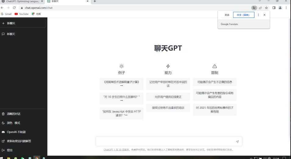 图片[2]-日赚千元火爆ChatGPT账号注册无需ti子，保姆级安装流程+赚钱攻略-项目熊-引流教程-网赚教程-副业教程-引流技术-副业-网络赚钱项目