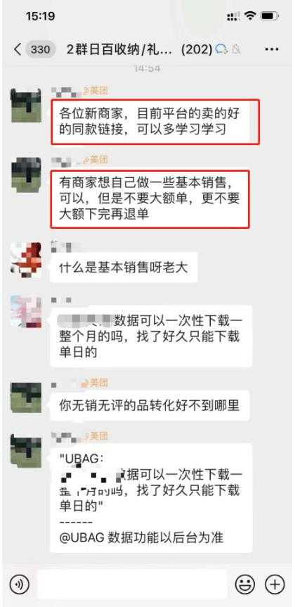 图片[3]-美团电商特训营：美团·店群玩法，无脑铺货月产出6000-15000+精细化月产2w+-项目熊-引流教程-网赚教程-副业教程-引流技术-副业-网络赚钱项目