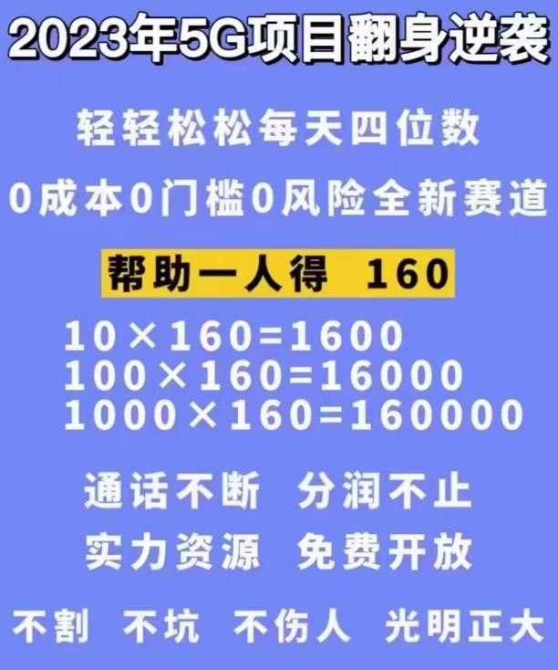 图片[2]-外边卖1980的抖音5G直播新玩法，轻松日四到五位数【详细玩法教程】-项目熊-引流教程-网赚教程-副业教程-引流技术-副业-网络赚钱项目