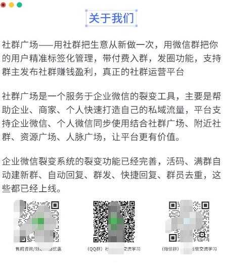 图片[2]-外面收费998的社群广场搭建教程，引流裂变自动化，助您轻松打造私域流量【源码+教程】-项目熊-引流教程-网赚教程-副业教程-引流技术-副业-网络赚钱项目