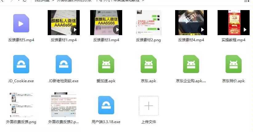 图片[2]-【日入500+】外面收费2980的京东一个号下几十单实操落地教程-项目熊-引流教程-网赚教程-副业教程-引流技术-副业-网络赚钱项目