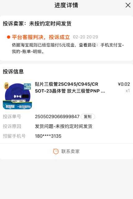 图片[2]-外面收费398的活淘赔付项目，死淘不黑号升级版，单号单次净利润100-300+【详细操作教程】-项目熊-引流教程-网赚教程-副业教程-引流技术-副业-网络赚钱项目