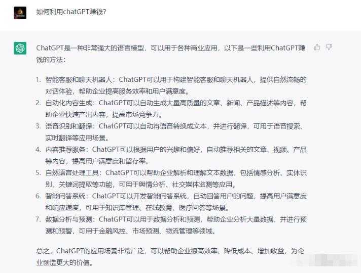 图片[2]-玩赚ChatGPT社群：听说ChatGPT可以用来搞钱？从0到1保姆级教程-项目熊-引流教程-网赚教程-副业教程-引流技术-副业-网络赚钱项目