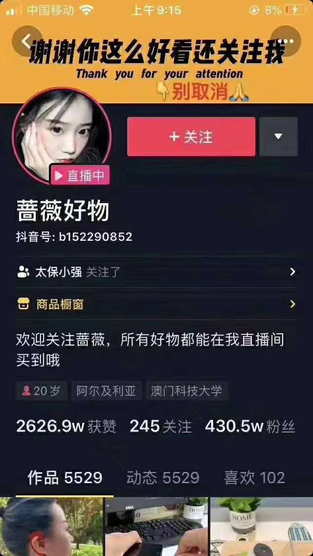 爆抖联盟蔷薇好物连怼100技术，一天连怼上百个视频，单场直播平均带货30万玩法-项目熊-引流教程-网赚教程-副业教程-引流技术-副业-网络赚钱项目