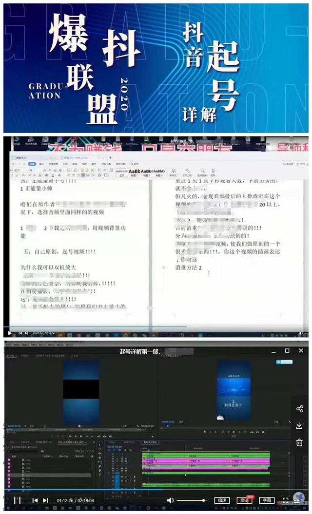 图片[2]-7月最新抖音起号详解：明星号+名人号+正能量号起号方式等(无水印视频+工具)-项目熊-引流教程-网赚教程-副业教程-引流技术-副业-网络赚钱项目