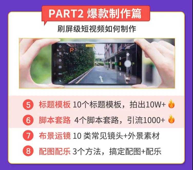 图片[3]-抓住2020年最大风口，小白也能做一个赚钱视频号，12天赚10W（赠送爆款拆解)-项目熊-引流教程-网赚教程-副业教程-引流技术-副业-网络赚钱项目