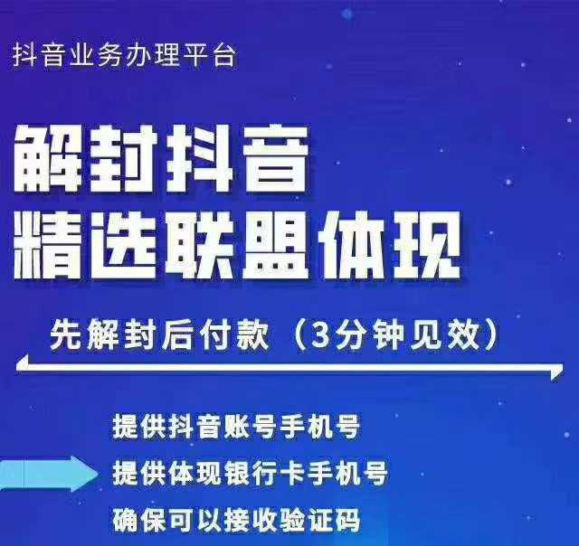 封号抖音强提小店佣金，原价8888技术（附破解版APP）-项目熊-引流教程-网赚教程-副业教程-引流技术-副业-网络赚钱项目