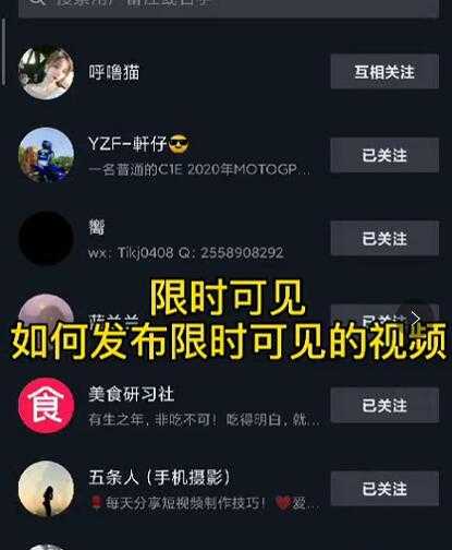 J总抖音【限时可见】技术，流量瞬爆新方法，不要错过哦！【价值1888】-项目熊-引流教程-网赚教程-副业教程-引流技术-副业-网络赚钱项目