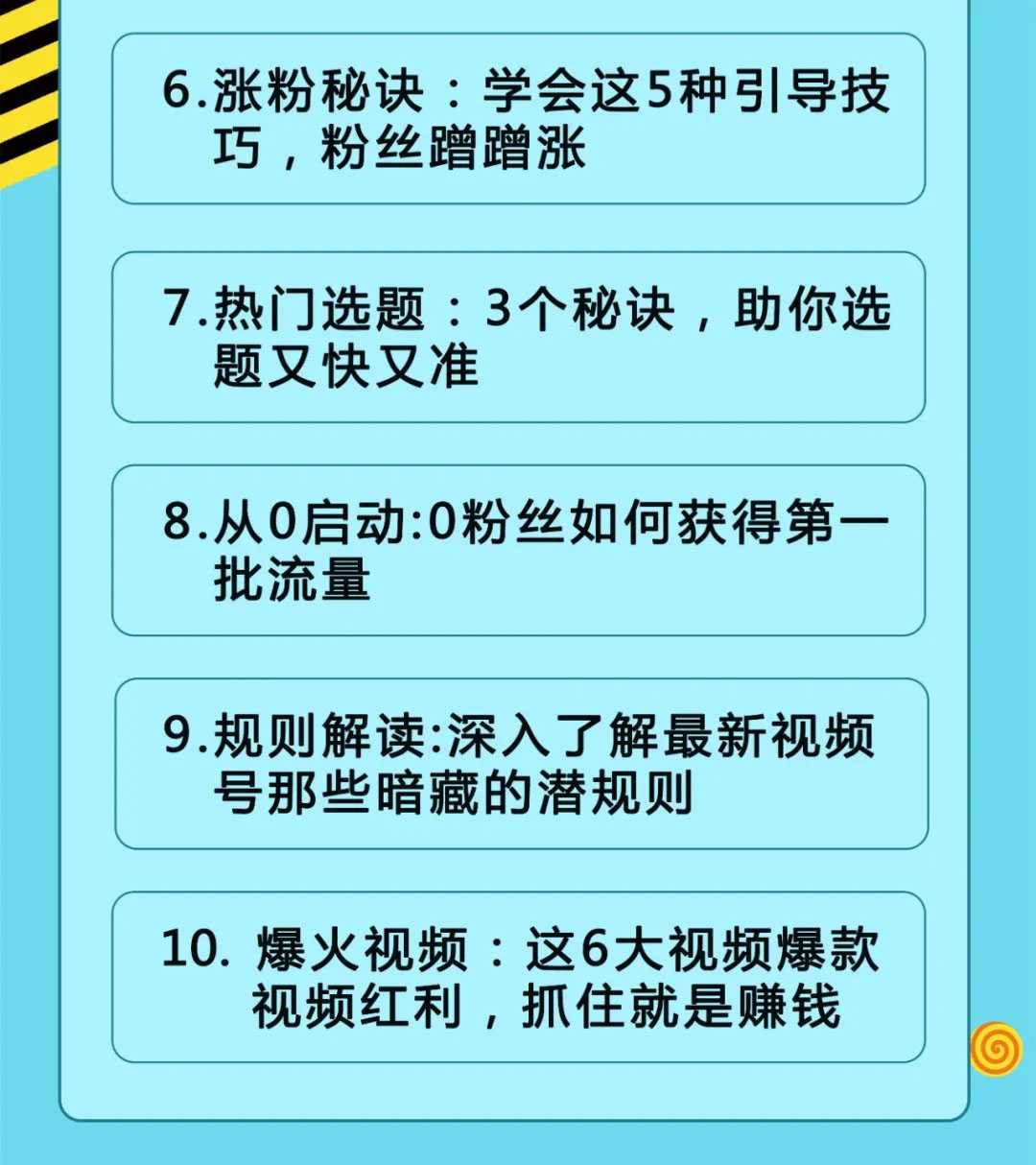 图片[2]-视频号运营实战课2.0，目前市面上最新最全玩法，快速吸粉吸金（10节视频）-项目熊-引流教程-网赚教程-副业教程-引流技术-副业-网络赚钱项目