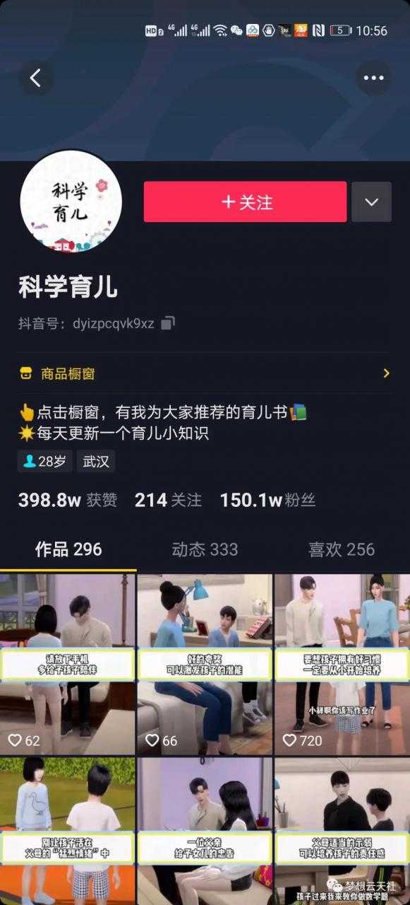 图片[4]-玩转短视频3D动画育儿书单号：实战操作一天几千，好的时候一天几万收益-项目熊-引流教程-网赚教程-副业教程-引流技术-副业-网络赚钱项目