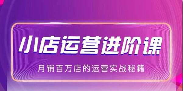 抖商公社:2021抖音小店无货源玩法大揭秘实操分享（完结）-项目熊-引流教程-网赚教程-副业教程-引流技术-副业-网络赚钱项目