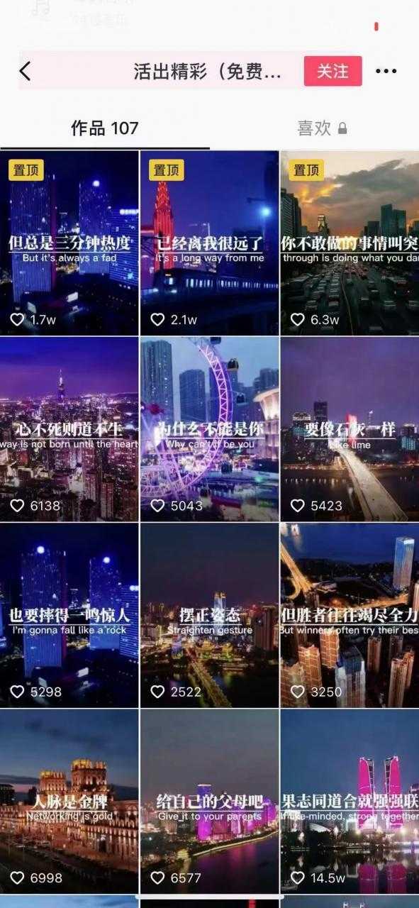 抖音励志语录制作教程+养号+搬运技巧，实操10分钟快速剪辑成品视频-项目熊-引流教程-网赚教程-副业教程-引流技术-副业-网络赚钱项目