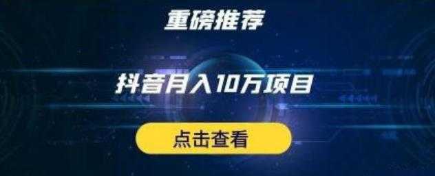 图片[1]-星哥抖音中视频计划：单号月入3万抖音中视频项目，百分百的风口项目-项目熊-引流教程-网赚教程-副业教程-引流技术-副业-网络赚钱项目