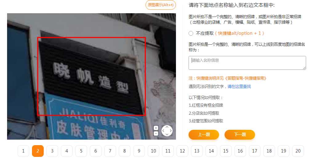 图片[3]-最近很火的店铺标注信息差项目，号称日赚300+(项目网站+详细教程)-项目熊-引流教程-网赚教程-副业教程-引流技术-副业-网络赚钱项目