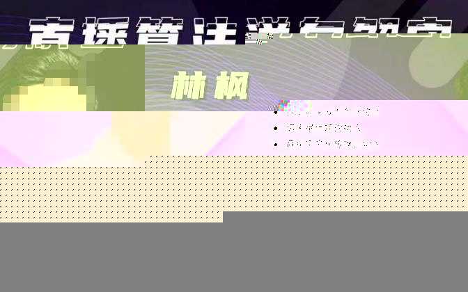 图片[1]-林枫直播算法逆向解密980线上课，选品+建模+老号重启+控流+罗盘分析+小店随心推-项目熊-引流教程-网赚教程-副业教程-引流技术-副业-网络赚钱项目