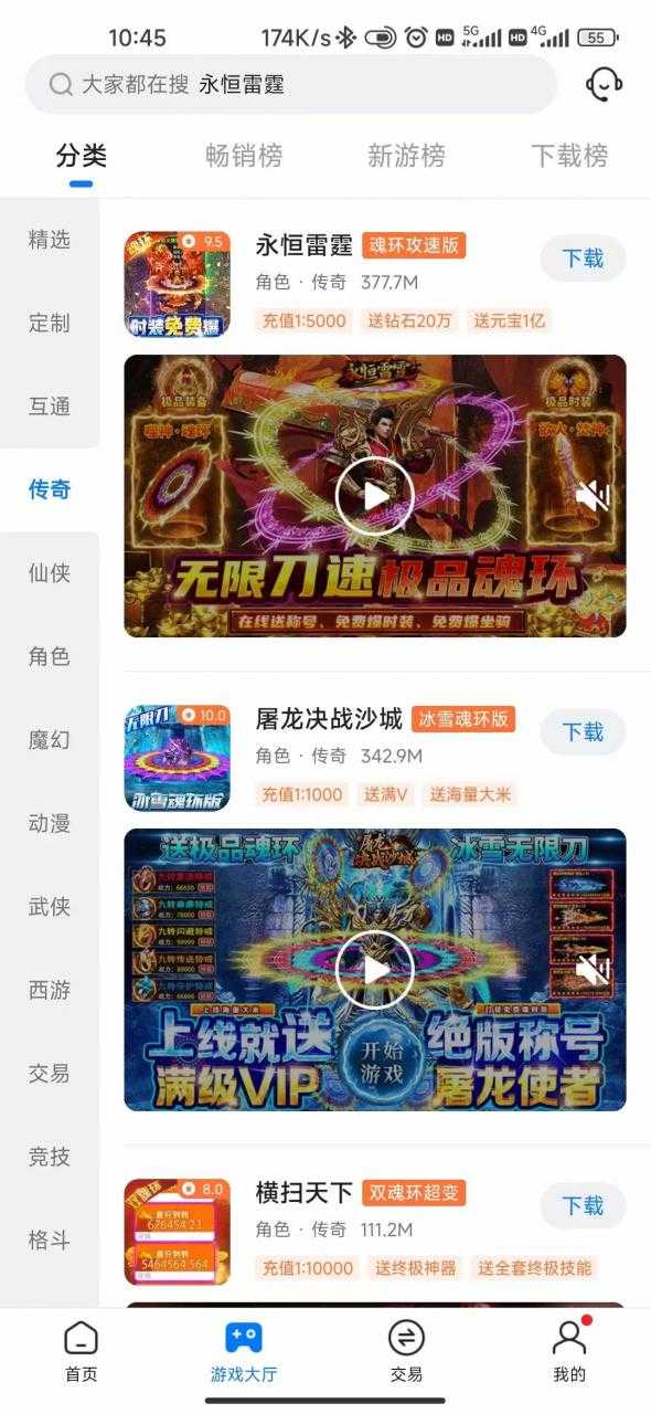 图片[2]-【蓝海市场】外面收费1000+的手游代理项目、收益无上限、可躺赚 (详细教程)-项目熊-引流教程-网赚教程-副业教程-引流技术-副业-网络赚钱项目