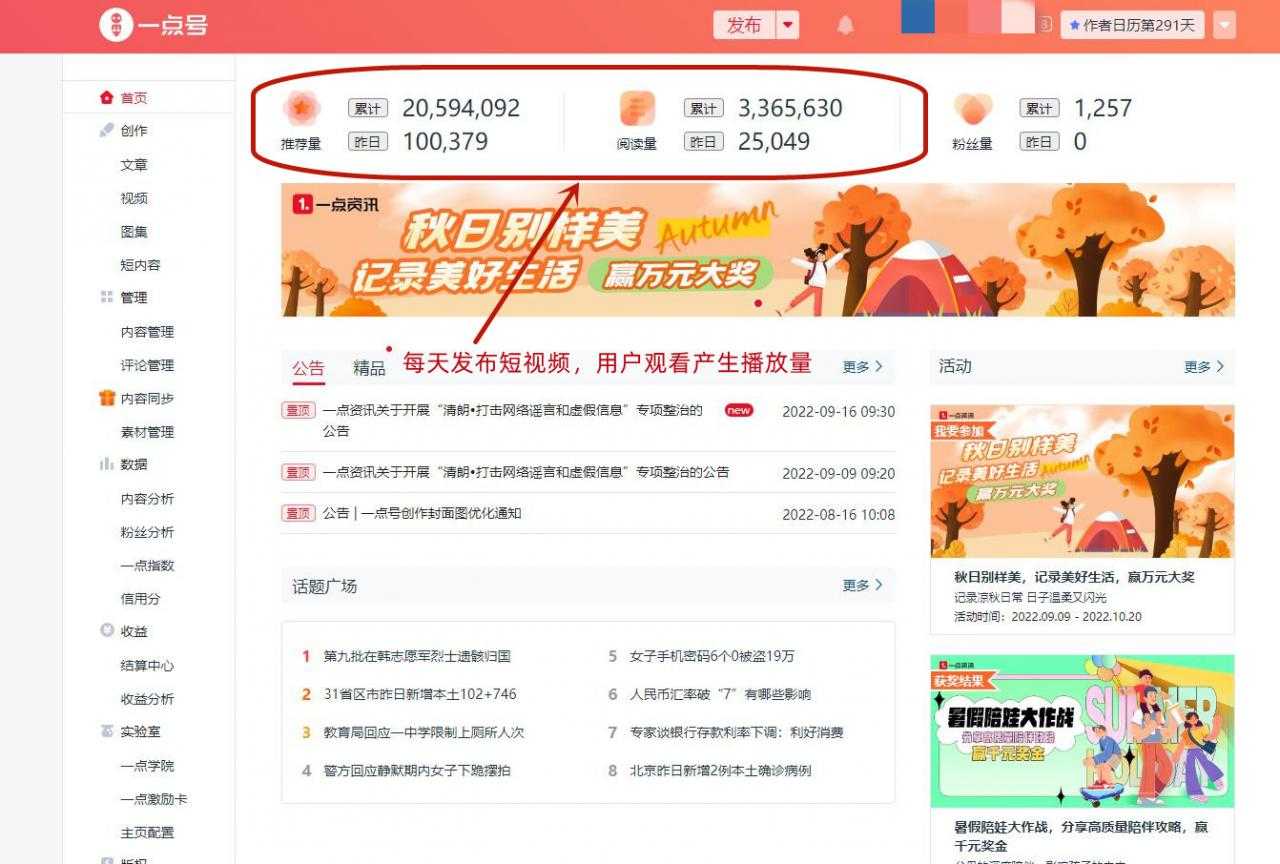 图片[2]-一点资讯自媒体变现玩法搬运课程，外面真实收费4980元-项目熊-引流教程-网赚教程-副业教程-引流技术-副业-网络赚钱项目