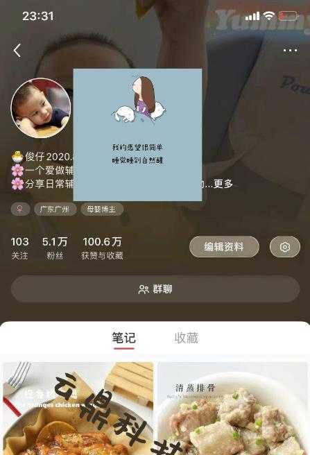 图片[2]-最新小红书母婴号宝妈粉回收项目，1个粉2元，一天轻松500+案例分享【粉丝包回收】-项目熊-引流教程-网赚教程-副业教程-引流技术-副业-网络赚钱项目