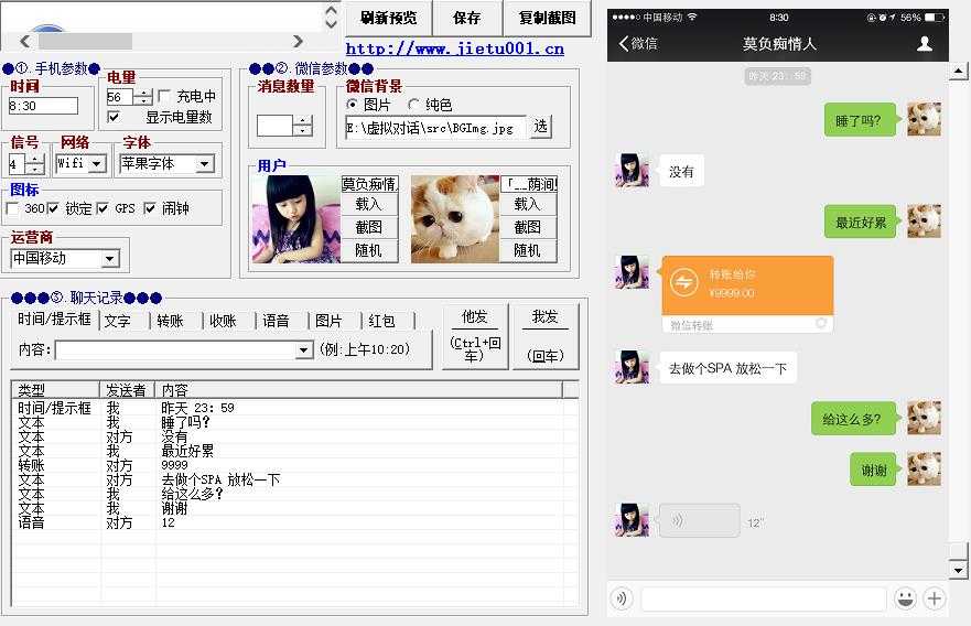 图片[2]-【装逼必备】情感对话号必备-微信对话截图生成器（仅供娱乐）-项目熊-引流教程-网赚教程-副业教程-引流技术-副业-网络赚钱项目