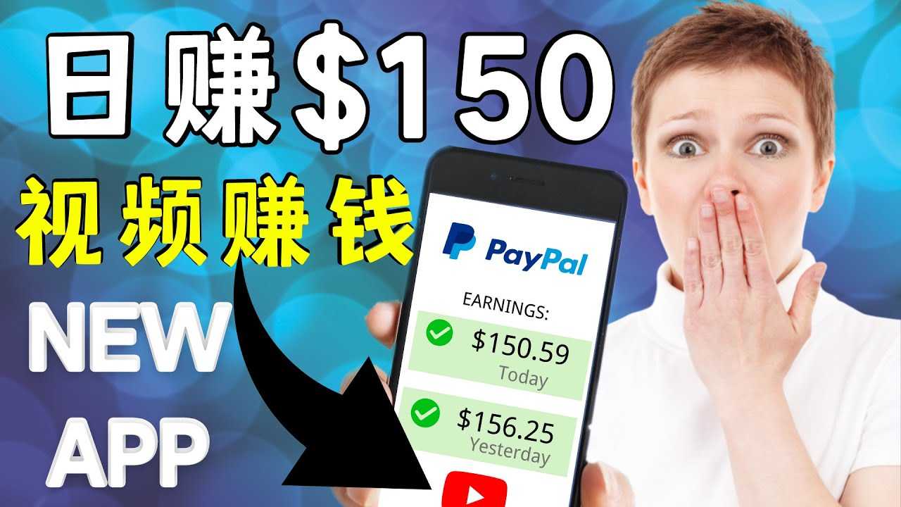 看YouTube视频赚钱2022 每天赚$150｜手机也能轻松操作的youtube 赚钱-项目熊-引流教程-网赚教程-副业教程-引流技术-副业-网络赚钱项目