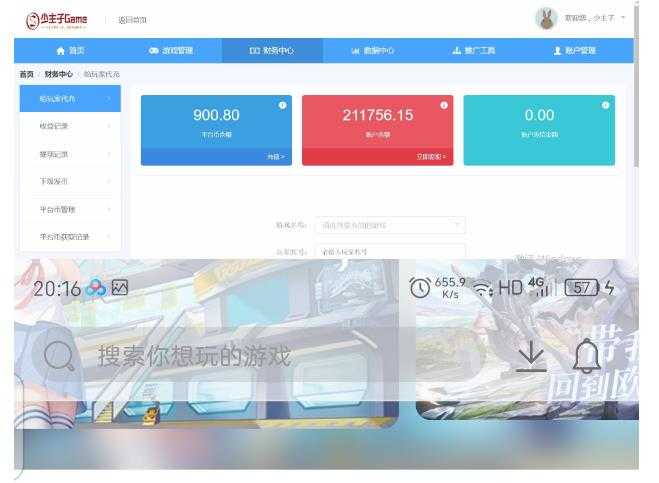 图片[2]-外面收费1000+的手游代理项目、收益无上限、可躺赚-项目熊-引流教程-网赚教程-副业教程-引流技术-副业-网络赚钱项目