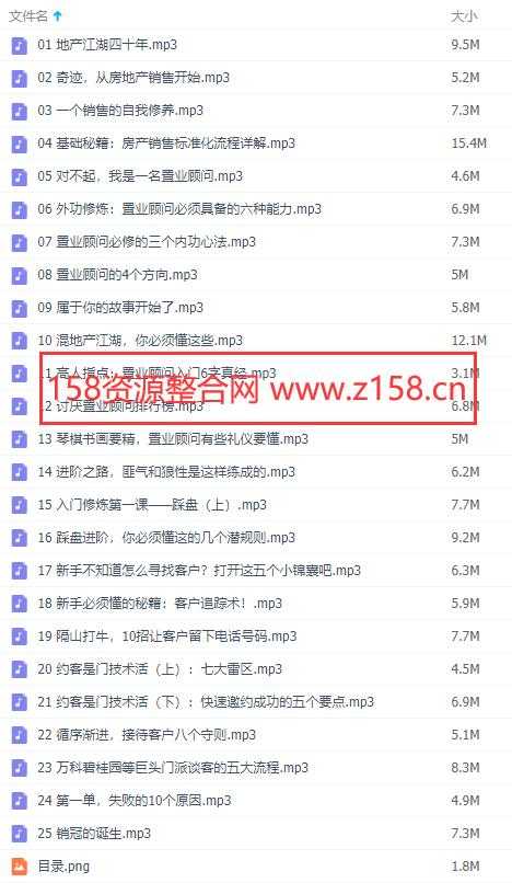 图片[2]-房地产销售技巧：教你从小白到销售冠军教程-项目熊-引流教程-网赚教程-副业教程-引流技术-副业-网络赚钱项目