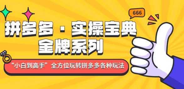 图片[1]-泉哥短视频账号60天起号课程，房产抖音账号搭建起号-价值2980元-项目熊-引流教程-网赚教程-副业教程-引流技术-副业-网络赚钱项目